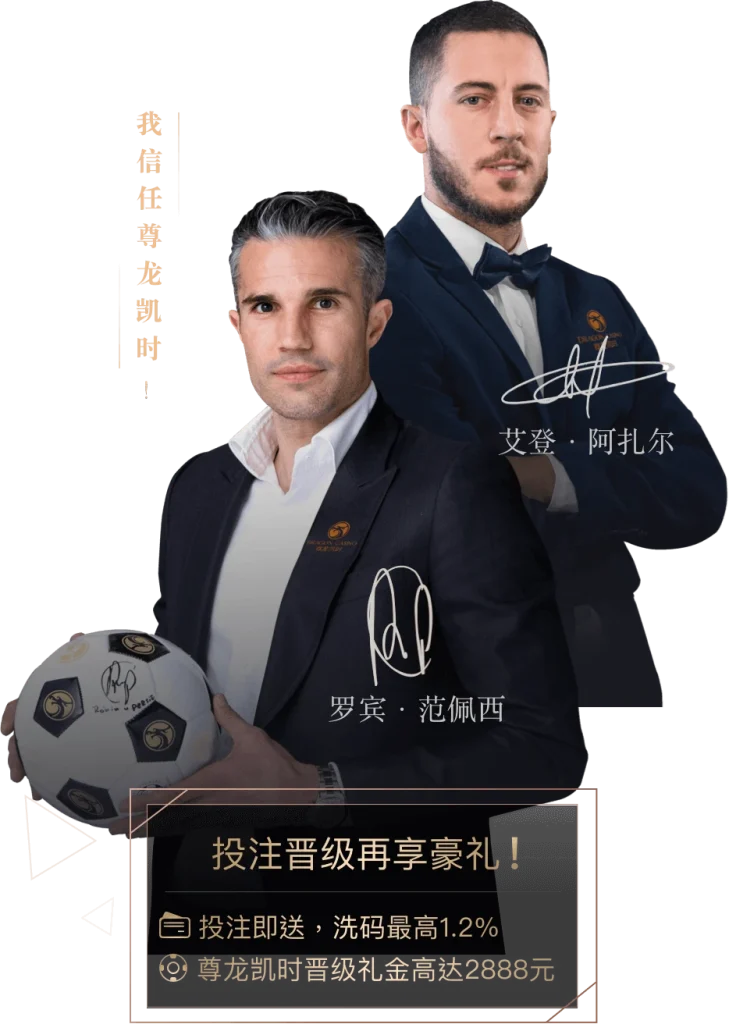 尊龙凯时代理招商